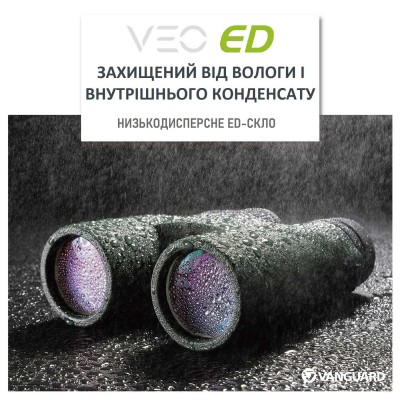 Бінокль Vanguard VEO ED 8x42 WP (VEO ED 8420)