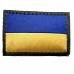 Нарукавний знак Державний Прапор України (LE2853)