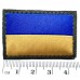 Нарукавний знак Державний Прапор України (LE2853)