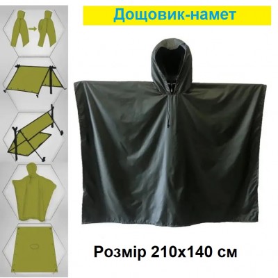 Тактичний пончо rip stop Ranger сірий (RA8921)