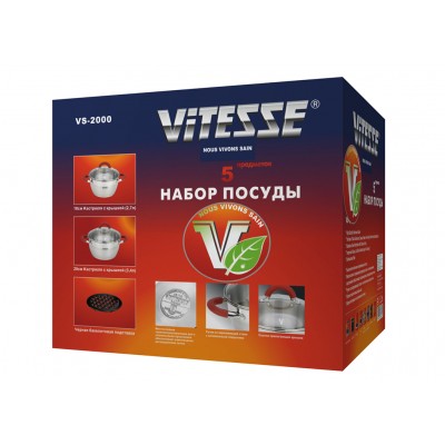 Набір кухонного посуду Vitesse VS-2000 (5 предметів) 